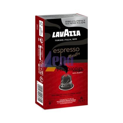 Кафе капсула Lavazza Classico 10 бр., съвместими с Nespresso