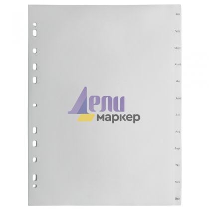 Разделител Картон A4, Януари-Декември