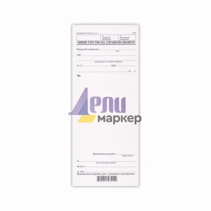 Рецепта обикновена Вестник, 1/3 А4 100 л.