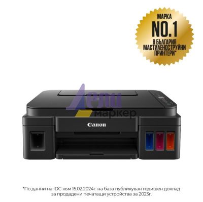 Мастилоструйно многофункционално устройство Canon PIXMA G2410 All-In-One, Black + Canon Plus Glossy II PP-201, 10x15 cm, 50 sheets