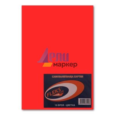 Самозалепваща хартия Fleks Ko А4 10 л. Червен неон
