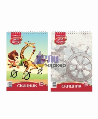 Скицник за рисуване Erich Krause Спирала, 23x33 cm 20 л.