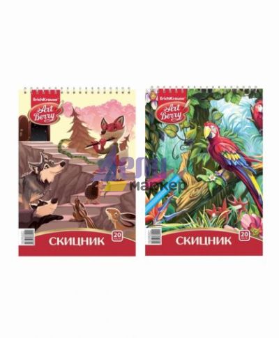 Скицник за рисуване Erich Krause Спирала, 23x33 cm 20 л.