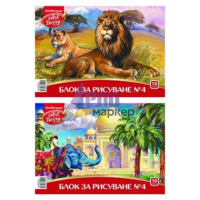 Блокче за рисуване N4 Erich Krause 23x33 cm 10 л.