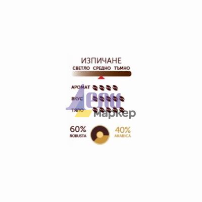 Кафе Kimbo Intenso, на зърна, 500 g