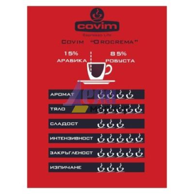 Кафе филтърна доза Covim Orocrema 25 бр.