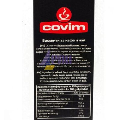 Бисквитка Covim 4 g, 100 бр.