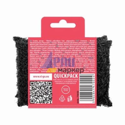 Домакинска гъба viGO! За силно замърсени повърхности, 2 бр.