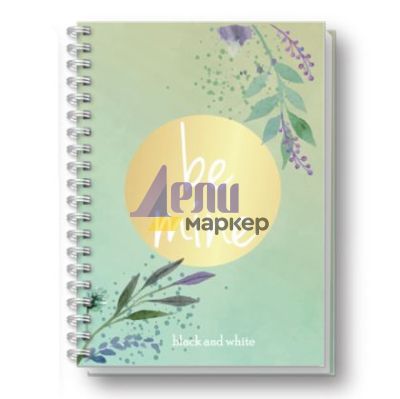 Тетрадка Black&White Love Mix Ламинирани корици, спирала, офсет, 4 теми, А4 160 л. с редове