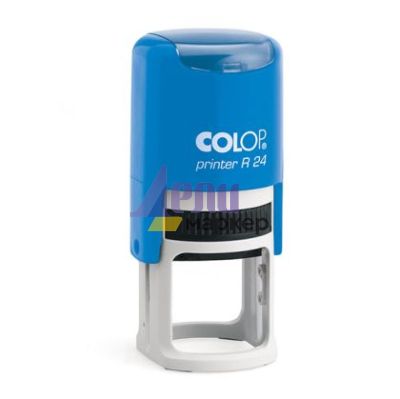 Печат Colop Printer R24 Кръгъл Ф24 mm