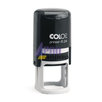 Печат Colop Printer R24 Кръгъл Ф24 mm