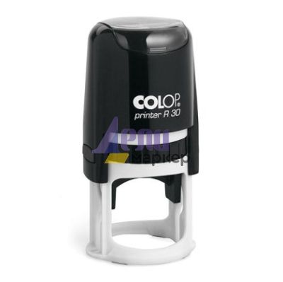 Печат Colop Printer R30 Кръгъл Ф30 mm
