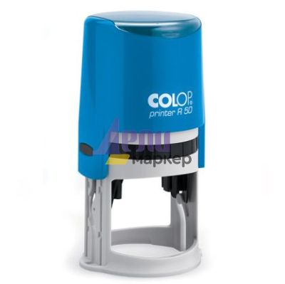 Печат Colop Printer R50 Кръгъл Ф50 mm