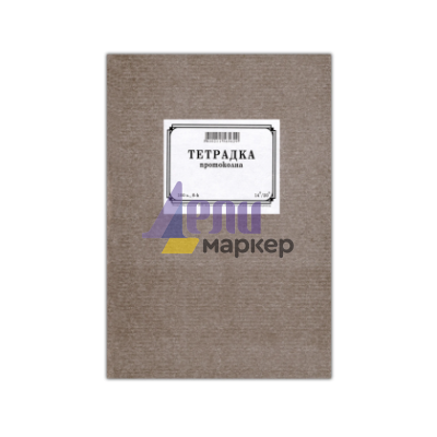 Протоколна тетрадка Твърди корици, вестник, линирана, А5 100 л.