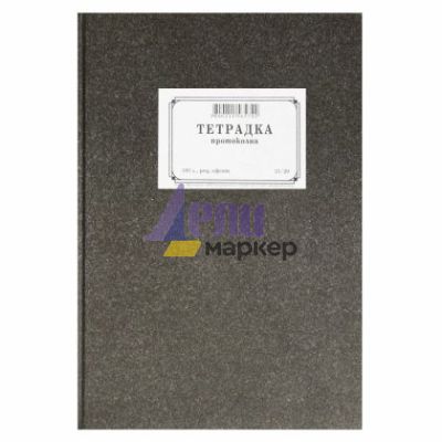 Протоколна тетрадка, тв. кор., офсет, лин А4 100