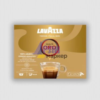 Кафе капсула Lavazza Firma Espresso Qualita Oro 48 бр.