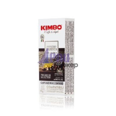 Кафе капсула Kimbo Espresso Barista 10 бр., съвместими с Nespresso