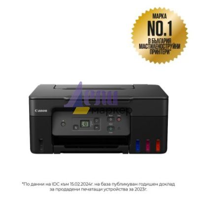 Мастилоструйно многофункционално устройство Canon PIXMA G2470 All-In-One, Black