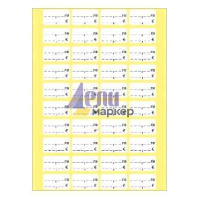 Етикети за цени лв. / EUR 28х16 mm 50л.х40ет./бандерол Бели
