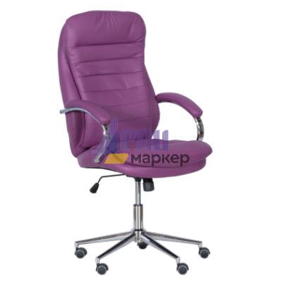 Президентски офис стол Carmen 6113-1 - лилав