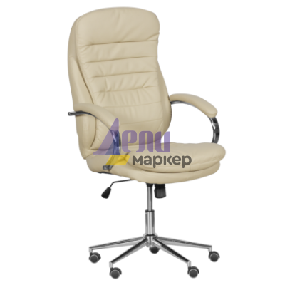 Президентски офис стол Carmen 6113-1 - крем