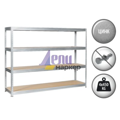 Метален стелаж MEGA 177x240x45 см, до 450 кг на рафт - цинк