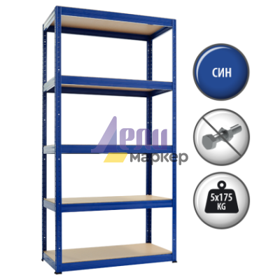 Метален стелаж STAR 180x90x40 см, до 175 кг на рафт - син