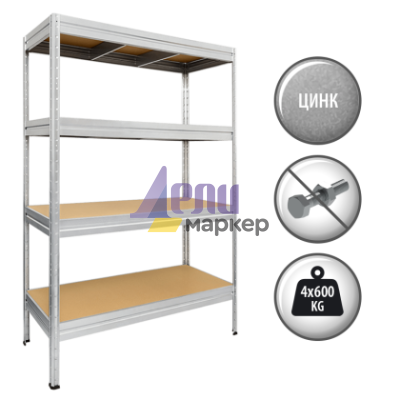 Метален стелаж Carmen CR-1024 - 180x120x60 см, до 600 кг на рафт - цинк