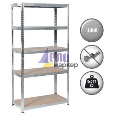 Метален стелаж Carmen CR-1020 - 180х90х45 см, до 275 кг на рафт - цинк