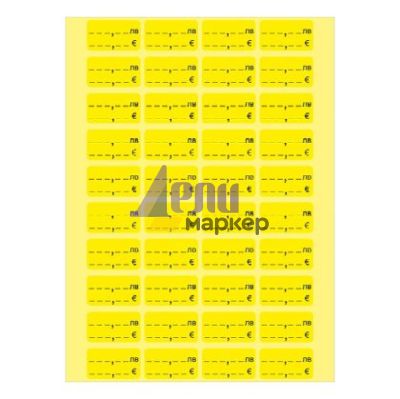 Етикети за цени лв. / EUR 28х16 mm 50л.х40ет./бандерол Жълти
