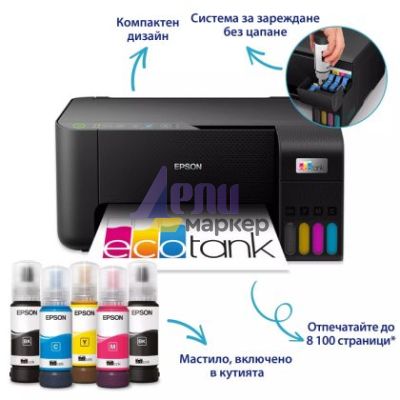 Мастилоструйно многофункционално устройство Epson EcoTank L3270 WiFi MFP