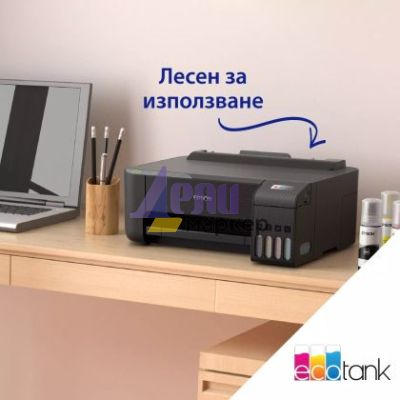 Мастилоструен принтер Epson EcoTank L1270 WiFi PRT