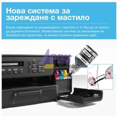 Мастилоструйно многофункционално устройство Brother DCP-T530DWYJ1 Inkbenefit Plus Multifunctional