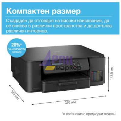 Мастилоструйно многофункционално устройство Brother DCP-T530DWYJ1 Inkbenefit Plus Multifunctional