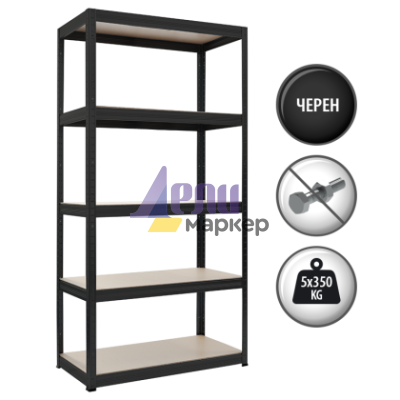 Метален стелаж STAR 180x90x40 см, до 350 кг на рафт - черен