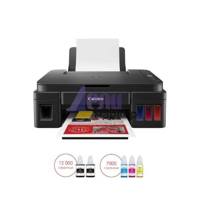 Мастилоструйно многофункционално устройство Canon PIXMA G3411 All-In-One, Black