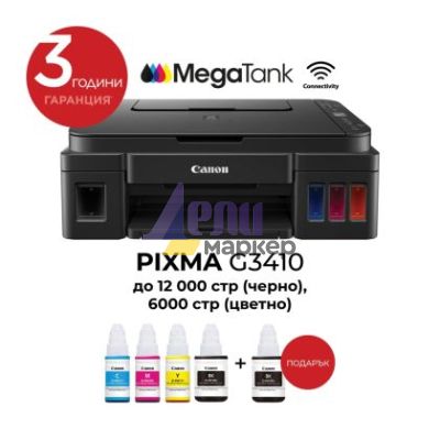 Мастилоструйно многофункционално устройство Canon PIXMA G3410 All-In-One, Black + Canon GI-490 BK