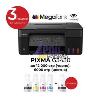 Мастилоструйно многофункционално устройство Canon PIXMA G3430 All-In-One, Black + Canon GI-41 BK