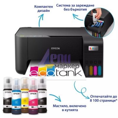 Мастилоструйно многофункционално устройство Epson EcoTank L3230 MFP