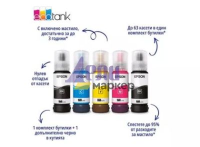 Мастилоструйно многофункционално устройство Epson EcoTank L3310