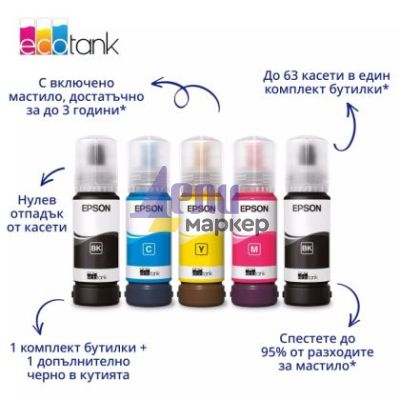 Мастилоструйно многофункционално устройство Epson EcoTank L3366