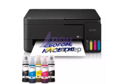 Мастилоструйно многофункционално устройство Epson EcoTank L3351