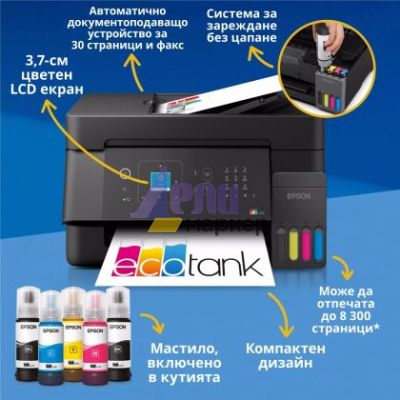 Мастилоструйно многофункционално устройство Epson EcoTank L5390