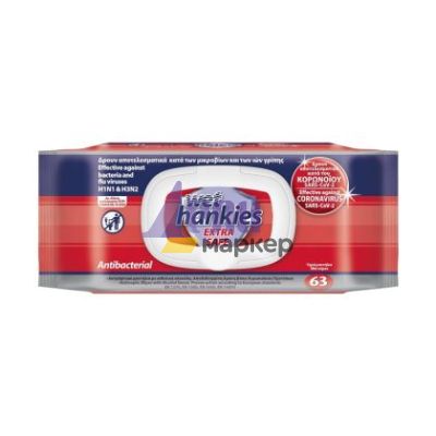 Мокри кърпи Wet Hankies Почистващи и ароматизиращи, 63 бр. в плик с капак