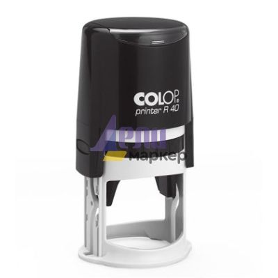 Печат Colop Printer R40 Кръгъл Ф40 mm
