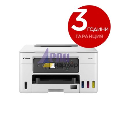 Мастилоструйно многофункционално устройство Canon MAXIFY GX3040 All-In-One, White&Black + Canon Red Label Superior - 80 gr/m2, A4, 2500 sheets