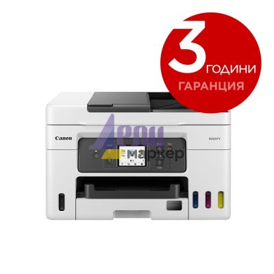 Мастилоструйно многофункционално устройство Canon MAXIFY GX4040 All-In-One, White&Black + Canon Red Label Superior - 80 gr/m2, A4, 2500 sheets