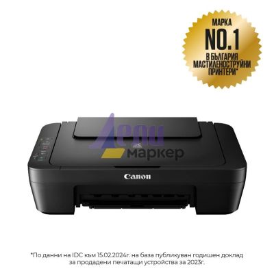 Мастилоструйно многофункционално устройство Canon PIXMA MG2550S All-In-One, Black