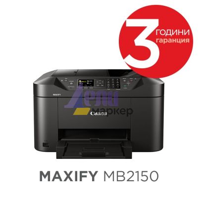 Мастилоструйно многофункционално устройство Canon MAXIFY MB2150 All-in-one, Fax, Black