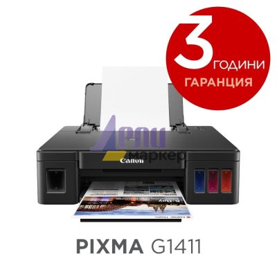 Мастилоструен принтер Canon PIXMA G1411